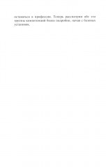 Синхрон - Фото 8