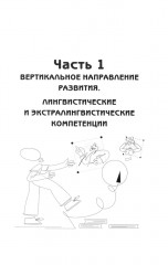 Синхрон - Фото 9