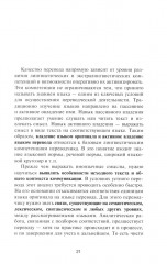 Синхрон - Фото 10