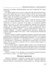 Математика будущего - Фото 5