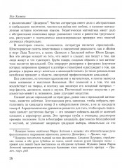 Математика будущего - Фото 6