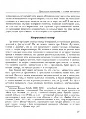 Математика будущего - Фото 7