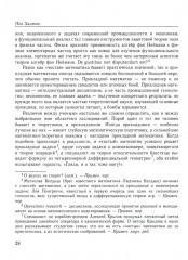 Математика будущего - Фото 8
