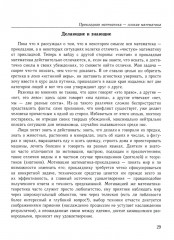 Математика будущего - Фото 9