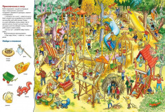 Конни и Якоб играют в прятки. Якоб ищет Конни. Комплект из 2 книг - Фото 6