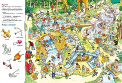 Конни и Якоб играют в прятки. Якоб ищет Конни. Комплект из 2 книг - Фото 7