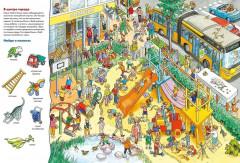 Конни и Якоб играют в прятки. Якоб ищет Конни. Комплект из 2 книг - Фото 8