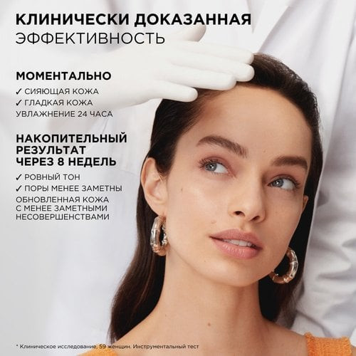 Крем для сияния кожи антиоксидантный