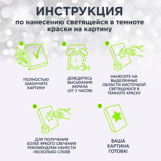 Картина по номерам со светящейся краской «Бесстрашная Моана»