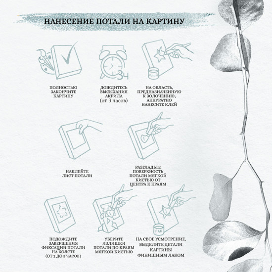 Картина по номерам с поталью «Взлёт»