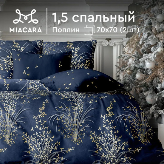 Комплект постельного белья «Abrau»