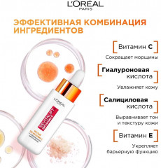 Набор для ухода за кожей лица «Антиоксидантная программа для ровного тона и сияния кожи» - Фото 8