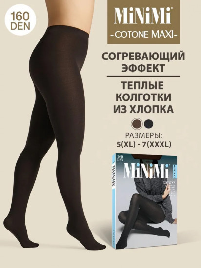 Колготки женские «Cotone 160»