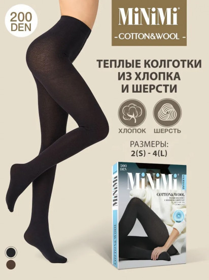 Колготки женские теплые «Cotton & Wool 200»