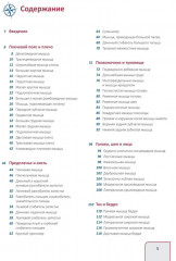 Топический диагноз в неврологии по Петеру Дуусу. Путеводитель по телу. Комплект из 2 книг - Фото 8