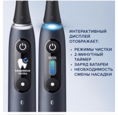 Щётка зубная электрическая «iO Серия 8 Black Onyx» - Фото 12