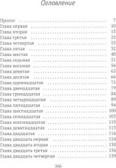 Кровавое ранчо. Мёртвые цветы. Смертельное свидание. Комплект из 3 книг - Фото 2