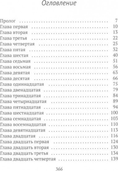 Кровавое ранчо. Мёртвые цветы. Смертельное свидание. Комплект из 3 книг