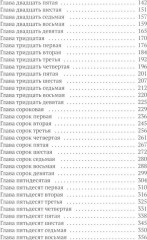 Кровавое ранчо. Мёртвые цветы. Смертельное свидание. Комплект из 3 книг - Фото 3