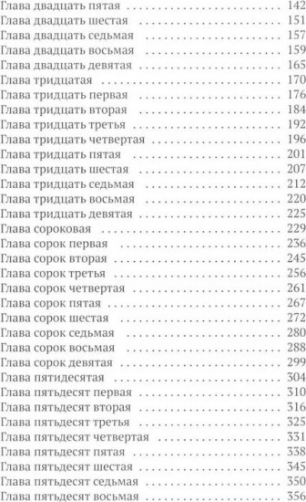 Кровавое ранчо. Мёртвые цветы. Смертельное свидание. Комплект из 3 книг