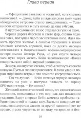 Кровавое ранчо. Мёртвые цветы. Смертельное свидание. Комплект из 3 книг - Фото 4