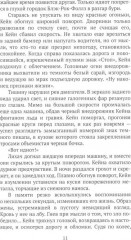 Кровавое ранчо. Мёртвые цветы. Смертельное свидание. Комплект из 3 книг - Фото 5