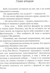 Кровавое ранчо. Мёртвые цветы. Смертельное свидание. Комплект из 3 книг - Фото 7
