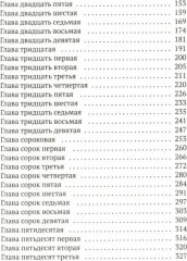 Кровавое ранчо. Мёртвые цветы. Смертельное свидание. Комплект из 3 книг - Фото 10