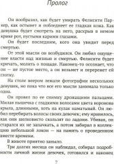 Кровавое ранчо. Мёртвые цветы. Смертельное свидание. Комплект из 3 книг - Фото 11