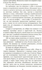 Кровавое ранчо. Мёртвые цветы. Смертельное свидание. Комплект из 3 книг - Фото 12