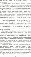 Кровавое ранчо. Мёртвые цветы. Смертельное свидание. Комплект из 3 книг - Фото 13