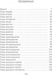 Кровавое ранчо. Мёртвые цветы. Смертельное свидание. Комплект из 3 книг - Фото 14