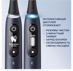 Щётка зубная электрическая «iO Серия 6» - Фото 6