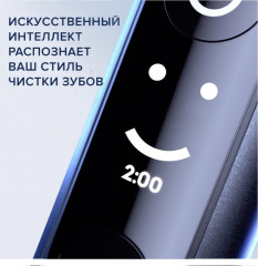Щётка зубная электрическая «iO Серия 6» - Фото 10
