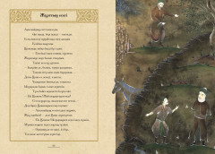 Қожанасыр жырлайды - Фото 1