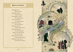 Қожанасыр жырлайды - Фото 2