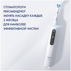 Щётка зубная электрическая «iO Серия 5» - Фото 1