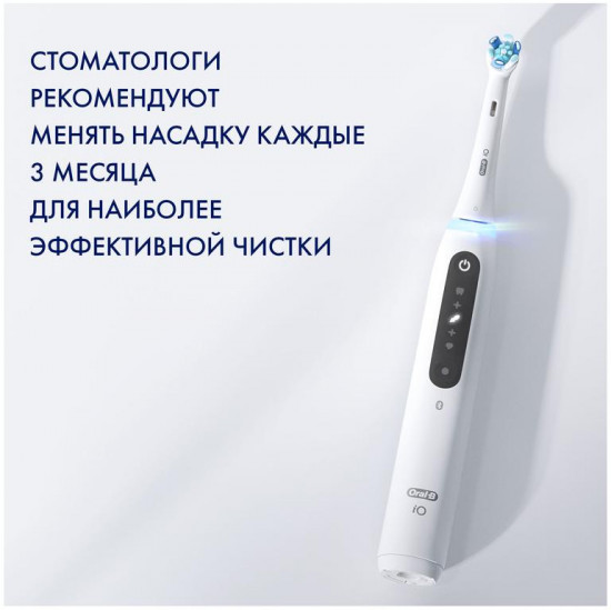Щётка зубная электрическая «iO Серия 5»