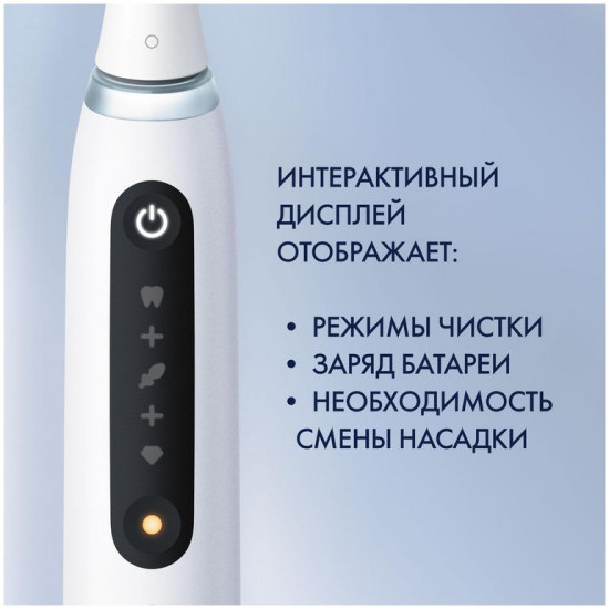 Щётка зубная электрическая «iO Серия 5»