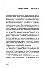Умо-зрение. Устройство и социальная жизнь городов - Фото 4