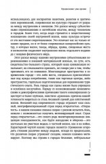 Умо-зрение. Устройство и социальная жизнь городов - Фото 5