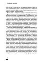 Умо-зрение. Устройство и социальная жизнь городов - Фото 6