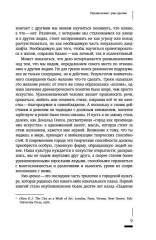 Умо-зрение. Устройство и социальная жизнь городов - Фото 7