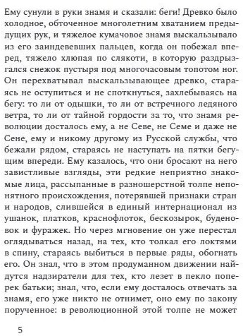 Русская служба