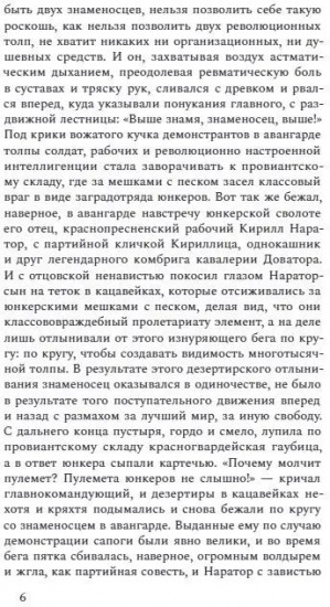 Русская служба