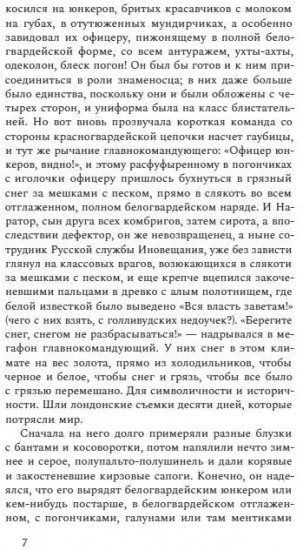 Русская служба
