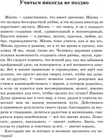 Принц Северное сияние