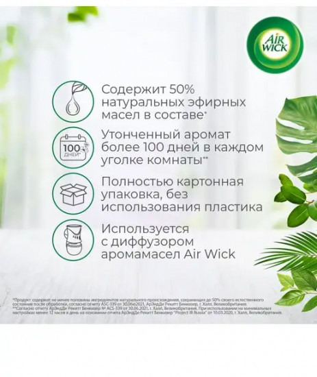 Флакон сменный для диффузора «Нежные цветы»