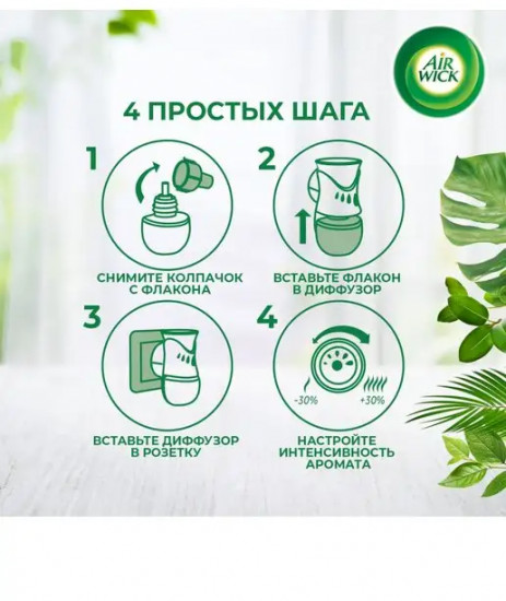 Флакон сменный для диффузора «Нежные цветы»