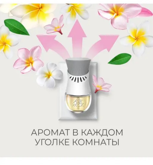 Флакон сменный для диффузора «Сладкая ваниль»